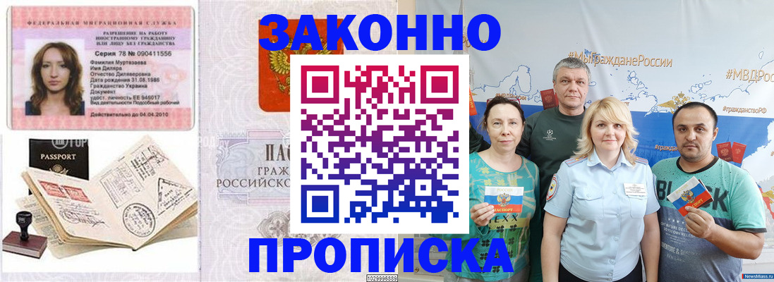 регистрация для школы в России