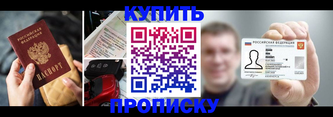 временная регистрация для школы в России